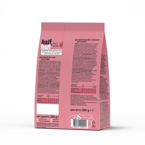 Сухой корм Half&Half для котят, с говядиной, 300 г