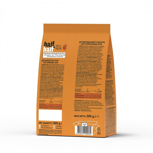 Сухой корм Half&Half для стерилизованных кошек, с говядиной, 300 г