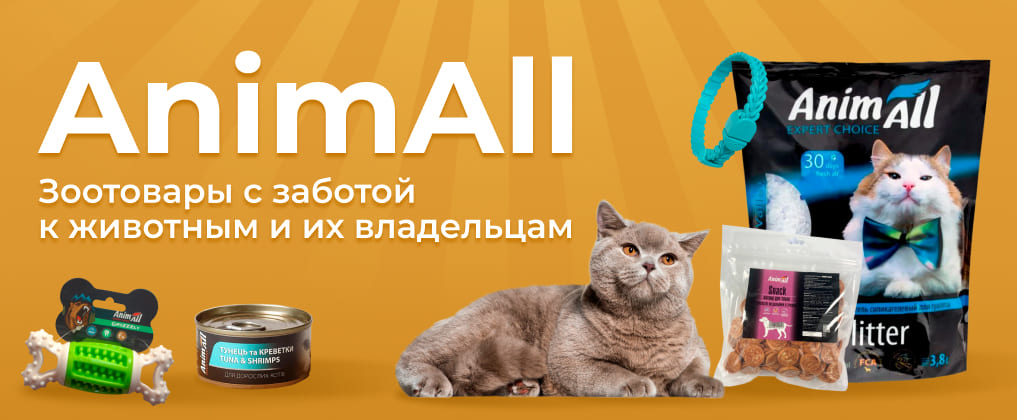 AnimAll