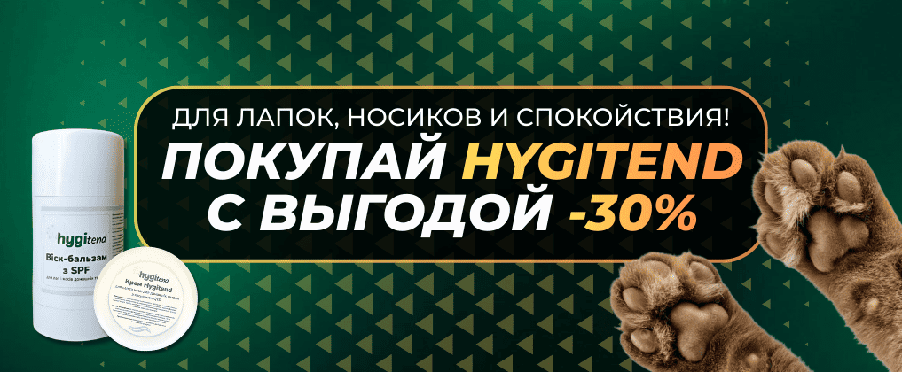 Hygitend30