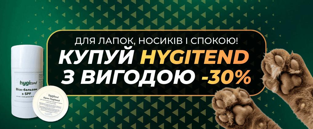 Hygitend30