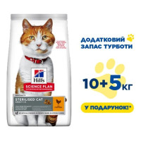 Сухой корм Hill's Science Plan Fel Adult Sterilised Cat  для стерилизованных кошек, с курицей, 15 кг (10 кг+5 кг в подарок)