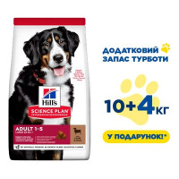 Сухий корм Hill's Science Plan Can Adult Large Breed для собак великих порід, з ягням та рисом, 14 кг (10 кг+4 кг у подарунок) Сухий корм Hill's Science Plan Can Adult Large Breed для собак великих порід, з ягням та рисом, 14 кг (10 кг+4 кг у подарунок)