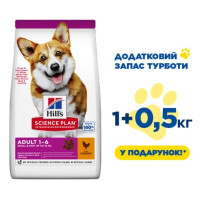 Сухой корм Hill's Science Plan Can Adult Small & Mini для собак маленьких и мини пород, с курицей, 1.5 кг (1 кг+0.5 кг в подарок) Сухой корм Hill's Science Plan Can Adult Small & Mini для собак маленьких и мини пород, с курицей, 1.5 кг (1 кг+0.5 кг в подарок)