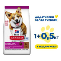 Сухий корм Hill's Science Plan Can Adult Small & Mini для собак маленьких та міні порід, з ягням та рисом, 1.5 кг (1 кг+0.5 кг у подарунок) Сухий корм Hill's Science Plan Can Adult Small & Mini для собак маленьких та міні порід, з ягням та рисом, 1.5 кг (1 кг+0.5 кг у подарунок)