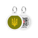 Адресник Waudog Smart ID c QR паспортом для собак і котів, метал, малюнок 