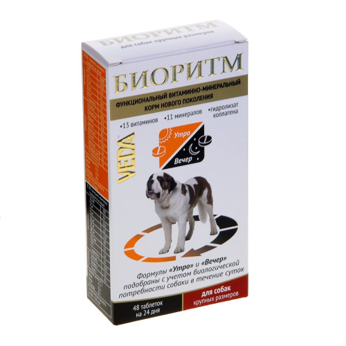 Вітамінно-мінеральний комплекс Veda Біоритм для собак великих порід, 48 табл x 0.5 г