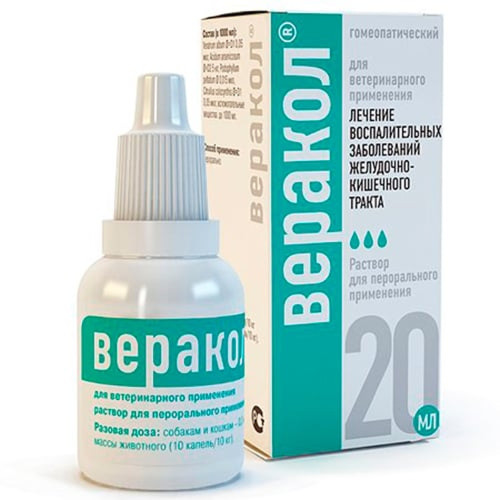 Розчин для ін'єкцій Helvet Веракол для лікування розладів ШКТ для всіх видів тварин, 20 мл