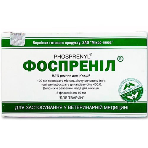 Розчин Micro-Plus Фоспренил 0,4% при лікуванні вірусних захворювань для тварин, 10 мл, ціна за 1 флакон