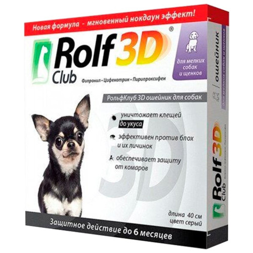 Нашийник Rolf Club 3D проти бліх та кліщів, для собак дрібних шмагав, 40 см