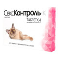Таблетки Екопром Секс Контроль для регуляції статевої активності, у кішок, 10 табл