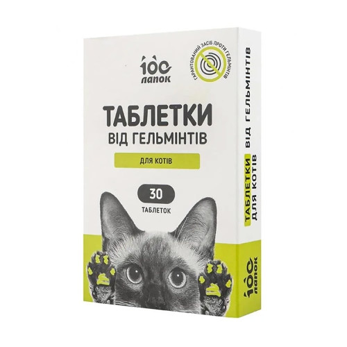 Таблетки Vitomax 100 Лапок антигельмінтні для кошек, ціна за 1 блістер (10 табл)