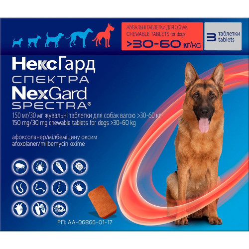 Таблетки Boehringer Ingelheim NexGard Spectra проти паразитів для собак XL, 30-60 кг, 3 таблетки (упаковка)