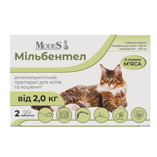 Таблетки MODES Мильбентел для котят и кошек, антигельминтные, от 2.0 кг