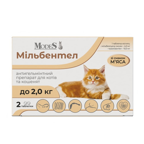 Таблетки MODES Мильбентел для котят и кошек, антигельминтные, до 2.0 кг