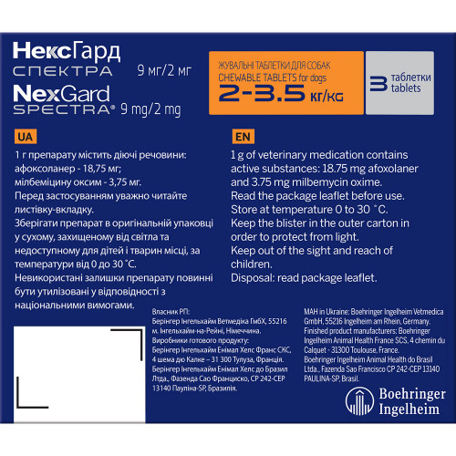 Таблетки Boehringer Ingelheim NexGard Spectra проти паразитів для собак XS, 2-3.5 кг, ціна за 1 таблетку