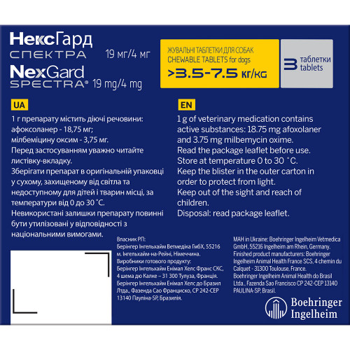 Таблетки Boehringer Ingelheim NexGard Spectra проти паразитів для собак S, 3.5-7.5 кг, ціна за 1 таблетку