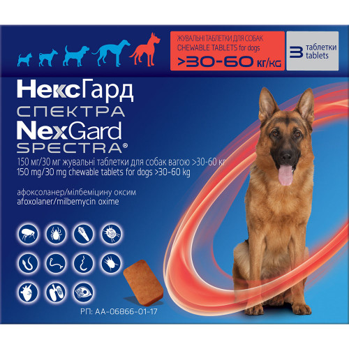 Таблетки Boehringer Ingelheim NexGard Spectra проти паразитів для собак XL, 30-60 кг, ціна за 1 таблетку