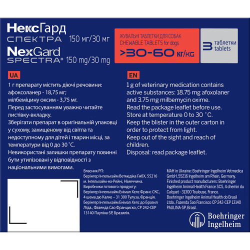 Таблетки Boehringer Ingelheim NexGard Spectra проти паразитів для собак XL, 30-60 кг, ціна за 1 таблетку