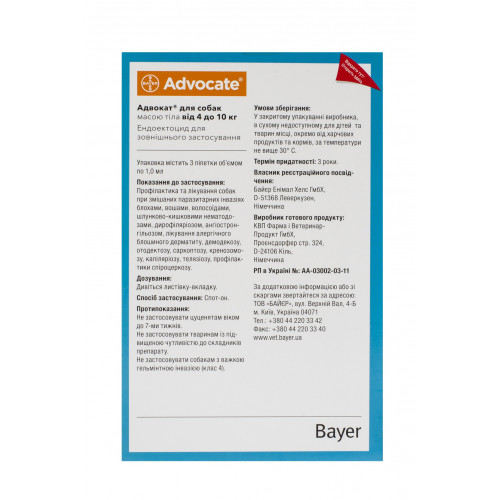 Краплі від бліх, отодектоза, саркоптоза Bayer Advocate для собак 4-10 кг, ціна за 1 піпетку