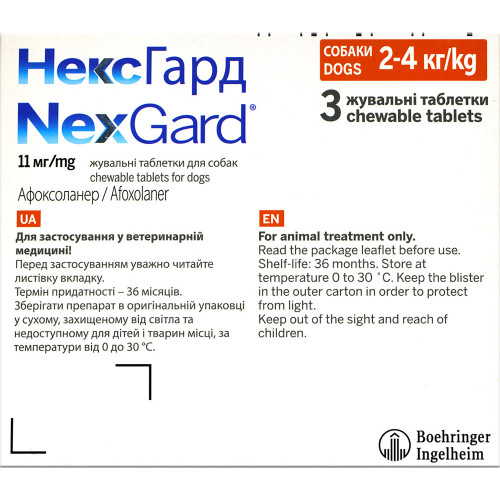 Таблетки Boehringer Ingelheim NexGard від бліх і кліщів для собак S, 2-4 кг, ціна за 1 таблетку