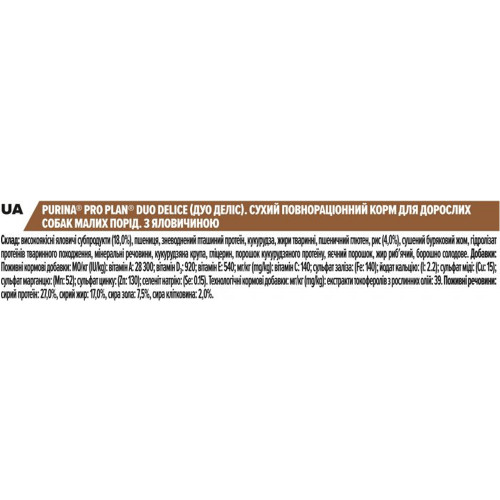 Сухий корм Purina Pro Plan Dog Duo Delice Small and Mini Adult для собак дрібних порід, яловичина з рисом, 2.5 кг