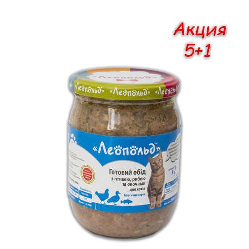 Консерва Леопольд деликатес для котов с птицей, рыбой и овощами, 500 г, Акция 5+1