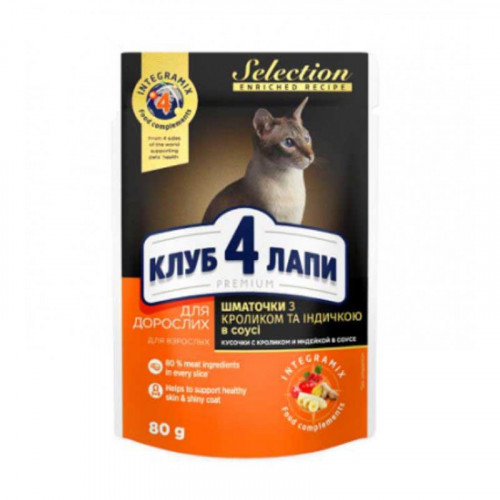 Вологий корм Клуб 4 Лапи Selection Premium для дорослих котів, з кроликом та індичкою, шматочки в соусі, 80 г