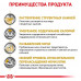 Сухий корм Royal Canin Urinary S / O Moderate Calorie при сечокам'яній хворобі у котів, 400 г