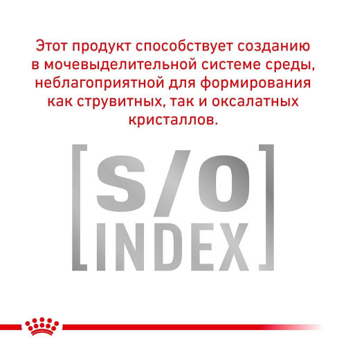 Сухой корм Royal Canin S/O Ageing 7+ для собак от 7 лет, 8 кг