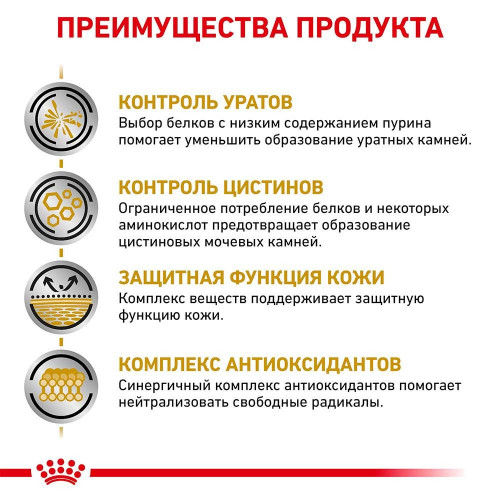 Сухий корм Royal Canin Urinary U / C при лікуванні сечокам'яної хвороби у собак, 14 кг