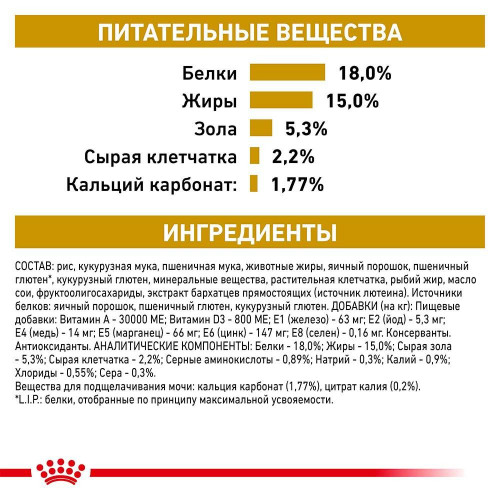 Сухий корм Royal Canin Urinary U / C при лікуванні сечокам'яної хвороби у собак, 14 кг