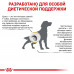 Сухий корм Royal Canin Urinary U / C при лікуванні сечокам'яної хвороби у собак, 14 кг