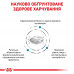 Сухий корм Royal Canin Hypoallergenic Moderate Calorie при харчовій алергії у собак, 14 кг