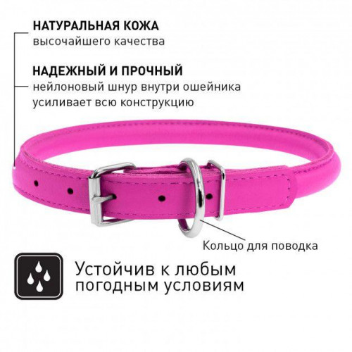 Нашийник Waudog Glamour круглий, діаметр 13 мм, довжина 45-53 см, рожевий