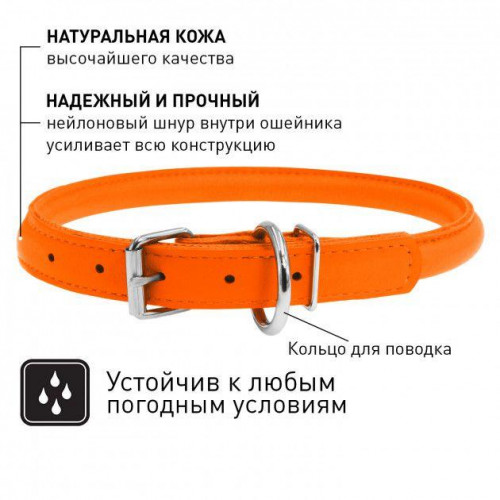 Нашийник Waudog Glamour круглий, діаметр 6 мм, довжина 17-20 см, помаранчевий