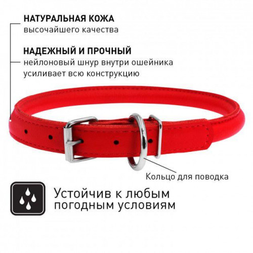 Нашийник Waudog Glamour круглий, діаметр 13 мм, довжина 53-61 см, червоний