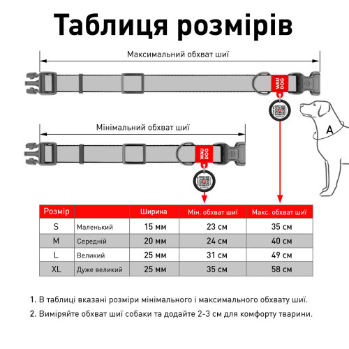 Нашийник Waudog Nylon з малюнком "Ловець снів" ширина 20 мм, довжина 24-40 см