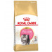Сухий корм Royal Canin Persian Kitten для перських кошенят до 12 місяців, 400 г