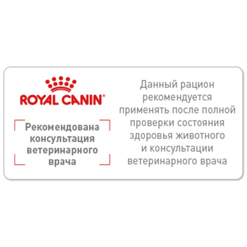 Вологий корм Royal Canin Neutered Balance для дорослих стерилізованих котів, схильних до зайвої ваги, 85 г