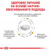 Сухий корм Royal Canin Urinary S / O при сечокам'яній хворобі у собак, 2 кг