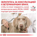 Сухий корм Royal Canin Urinary S / O при сечокам'яній хворобі у собак, 2 кг
