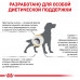 Сухий корм Royal Canin Urinary S / O при сечокам'яній хворобі у собак, 2 кг