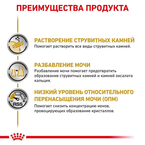 Вологий корм Royal Canin Urinary S / O при сечокам'яній хворобі у собак, 410 г