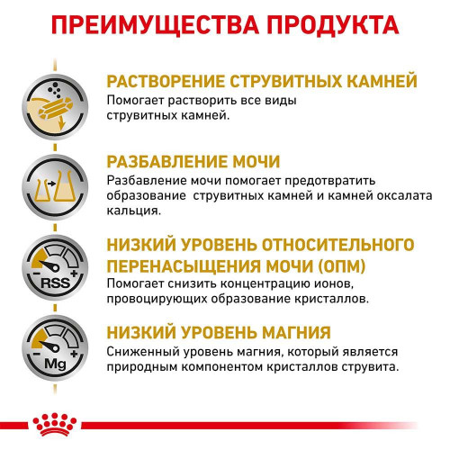 Сухий корм Royal Canin Urinary S / O при сечокам'яній хворобі у кішок, 3.5 кг