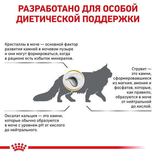 Сухий корм Royal Canin Urinary S / O при сечокам'яній хворобі у кішок, 3.5 кг
