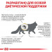 Сухий корм Royal Canin Urinary S / O при сечокам'яній хворобі у кішок, 3.5 кг