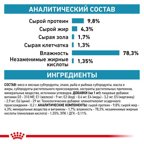 Вологий корм Royal Canin Skin & Coat при дерматозе і випаданні шерсті у котів, 85 г