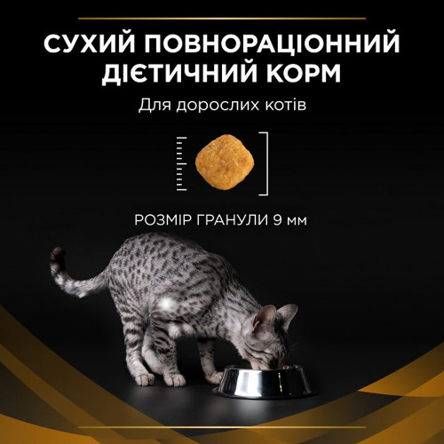 Сухий корм Purina Pro Plan Veterinary Diets NF Renal Function Advanced Care для котів із захворюванням нирок, 350 г