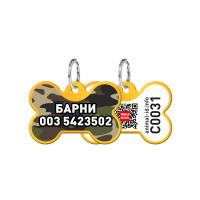 Адресник персональний WAUDOG Smart ID з QR-паспортом, малюнок "Камо", 31 × 21 мм, золото Адресник персональний WAUDOG Smart ID з QR-паспортом, малюнок "Камо", 31 × 21 мм, золото